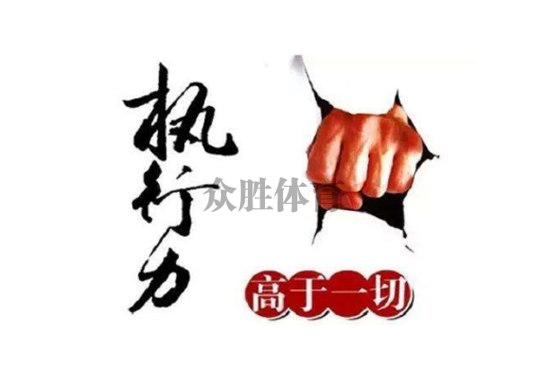 執(zhí)行力、溝通、情緒壓力、心態(tài)、情境領(lǐng)導(dǎo)